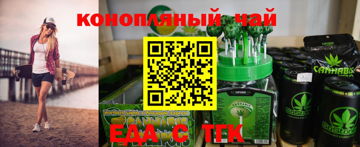 Ртищево  Canna-Cookies конопля  Вход с VPN 