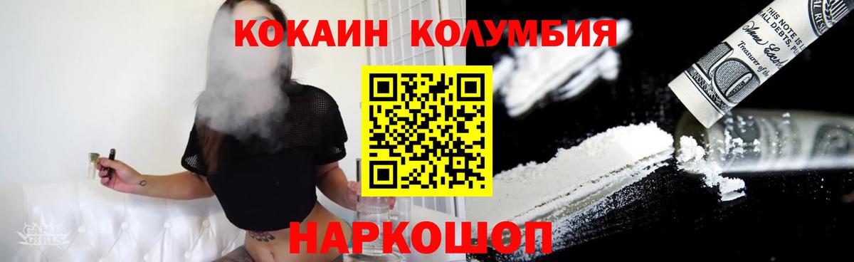 Кокаин Fish Scale Ртищево