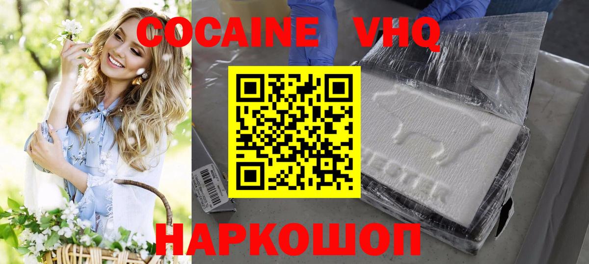 COCAIN  COCAIN FishScale  Вход с VPN  Ртищево  Кокаин Боливия 