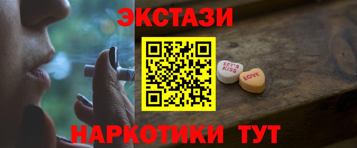 Ртищево  Экстази mix  Вход с VPN  Экстази  Экстази 300 mg 