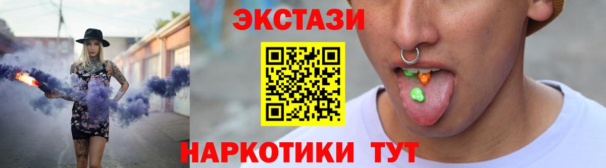 ЭКСТАЗИ 300 mg Ртищево