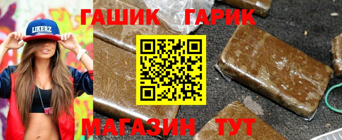 ГАШ индика сатива  Вход с VPN  Ртищево 