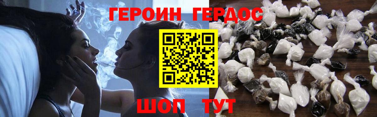 ГЕРОИН  ГЕРОИН Афган  Вход с VPN  Ртищево 