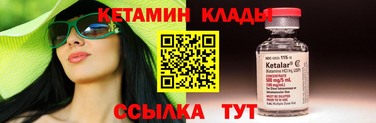 Ртищево  Кетамин ketamine  Вход с VPN  КЕТАМИН ketamine 