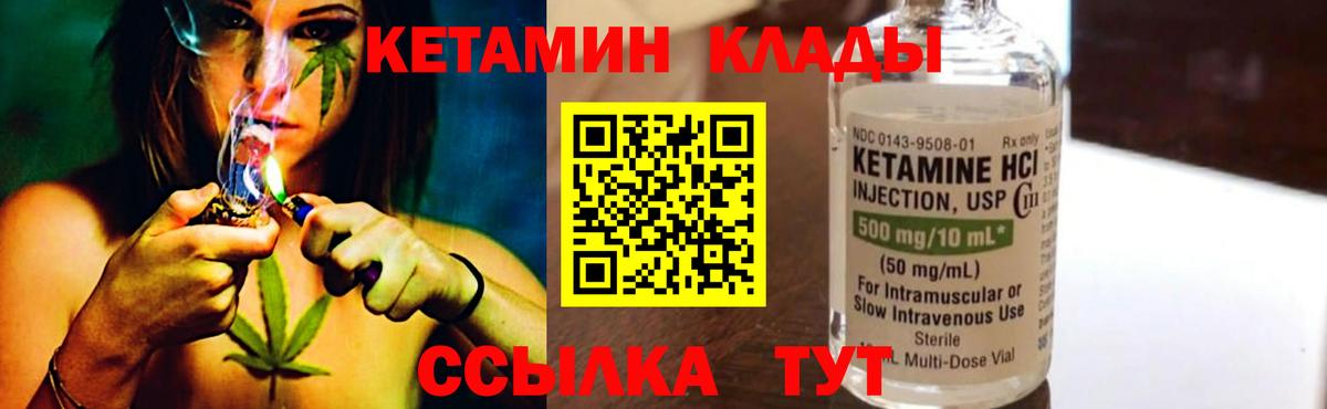 Кетамин ketamine Ртищево