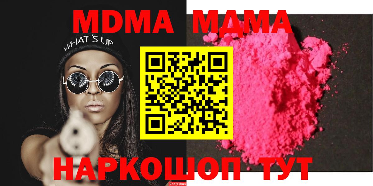 МДМА  Вход с VPN  MDMA VHQ  Ртищево  MDMA Molly 