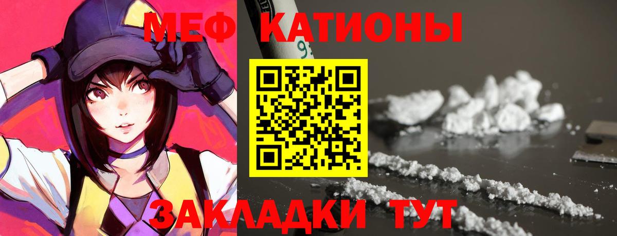 МЯУ-МЯУ  Меф мяу мяу  Вход с VPN  Ртищево 