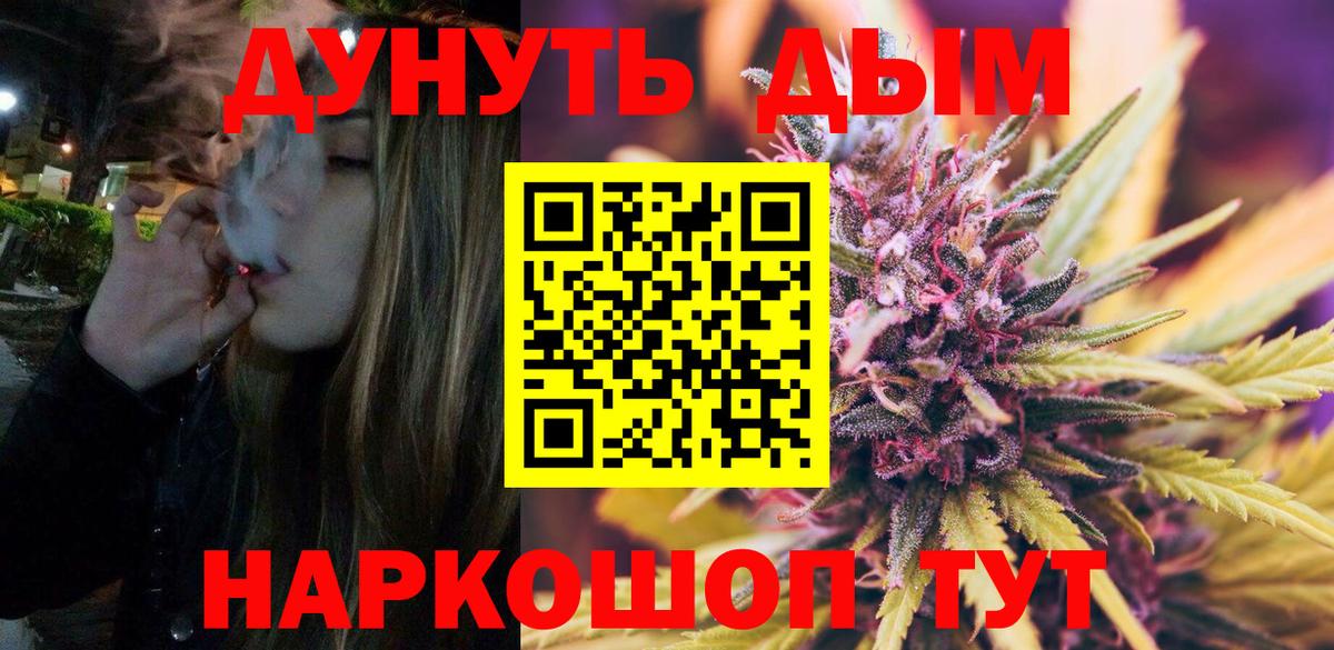 Ртищево  Бошки марихуана сатива  Каннабис гибрид  Вход с VPN 